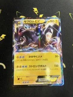 2026年最新】セット：BW バトル強化デッキ60 ゼクロムEX ポケモン