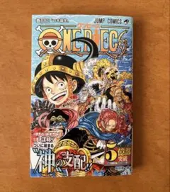 ONE PIECE 113 ワンピース　最新刊　113巻