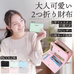 【新品】財布 くすみピンク 二つ折り 財布 小銭入れ おしゃれ 使いやすい