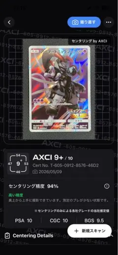 ポケカ アーマードミュウツー PROMO 365/SM-P Mewtwo