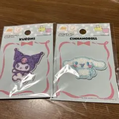 パイルワッペン　シナモロール　クロミ