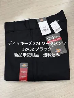 32×32 ブラック ディッキーズ 874 ワークパンツ