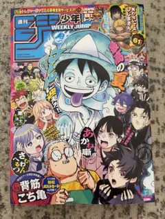 週刊少年ジャンプ 2026年37・38合併号 【未開封】セブン限定しおり2枚
