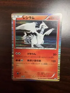 レシラム 051/078 R XY6 ポケモンカード - メルカリ