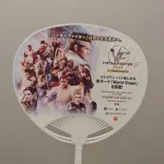 東京ゲームショウ TGS 2025 バーチャファイター うちわ 非売品 限定