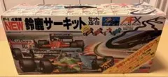 2026年最新】tomy afx スロットカーの人気アイテム - メルカリ