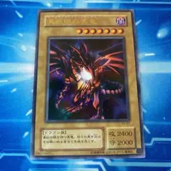 2025年最新】真紅眼の黒竜 p5-01の人気アイテム - メルカリ