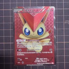 ビクティニ SR :1ED [BW2 070/066] - メルカリ