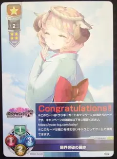 2026年最新】lycee ラッキーカードの人気アイテム - メルカリ