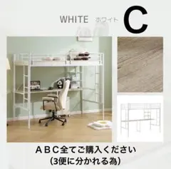 ロフトベッド デスク ラック付き シングル　Ｃのサムネイル