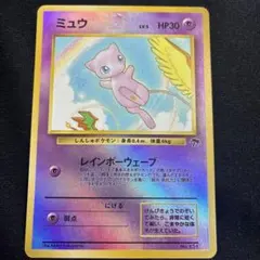 サザンアイランド ミュウ、旧裏ミュウツー　セット　ポケモンカード ミュウ ミュウツー サザンアイランド コロコロコミック ポケモンカード