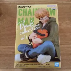 Break time collection vol.1 デンジ ポチタ