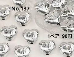 シルバーハートビーズ　No.137