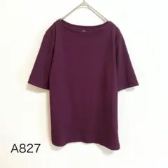 ユニクロ　リブTシャツ　ボートネック　ニット調　ストレートシルエット　紫　M