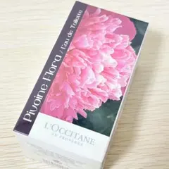 新品未使用未開封 ロクシタン ピオニー フローラ オードトワレ 75ml 