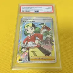 2026年最新】ものまねむすめ psa10の人気アイテム - メルカリ