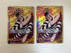 ワンピースカードゲーム　ボンクレー　ベンサム　シークレット　２枚