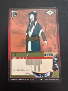 NARUTO カードゲーム 白 魔鏡氷晶 2枚セット - メルカリ