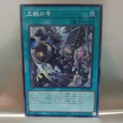 2026年最新】三戦 シクの人気アイテム - メルカリ