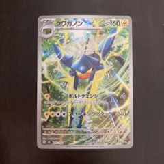 クワガノン AR 747/742