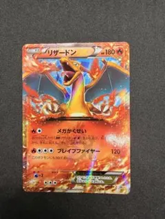 ポケモンカード リザードン Meiji 054/ADV-P バーストインフェルノ