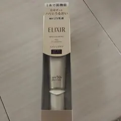 ELIXIR エイジングケア UV乳液 SPF50+