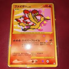 ファイヤー Lv.33 Pt3 1ED - メルカリ