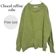 ショコラフィネローブ ニット ( F サイズ ) 長袖 セーター スリット 緑
