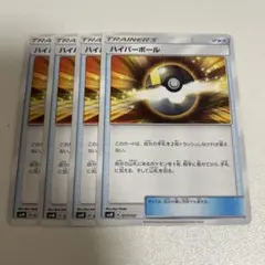 【まとめ買いで2点目以降100円引き】　ハイパーボール　Aレギュ　SMM 4枚