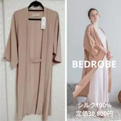 新品3万BEDROBEシルク100 ルームガウンのサムネイル