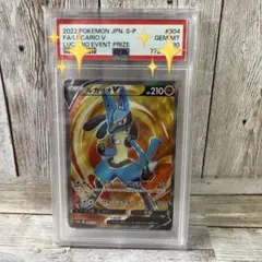 2026年最新】ルカリオv psa10の人気アイテム - メルカリ