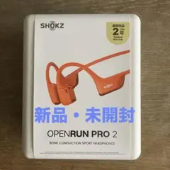 【新品未開封】SHOKZU OpenRun Pro 2