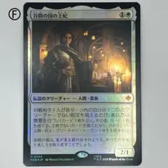 MTG ホビット 谷間の国の王妃 Foil 日本語版 - メルカリ