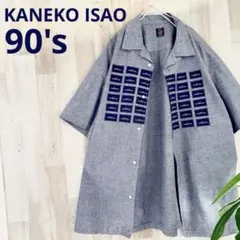 90's カネコイサオ カールヘルム シャンブレー オープンカラーシャツ　半袖のサムネイル