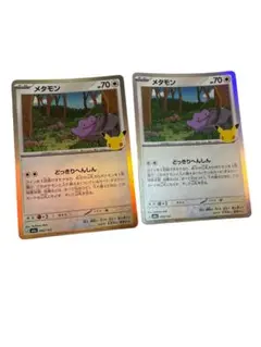 ポケモンカード 30周年 メタモン 093/103 M6a 2枚セット ❁⃘*.゜