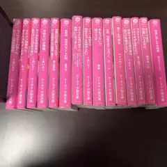 野いちご　文庫　恋愛小説　まとめ売り