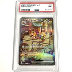 2026年最新】ラウドボーン sar psa10の人気アイテム - メルカリ