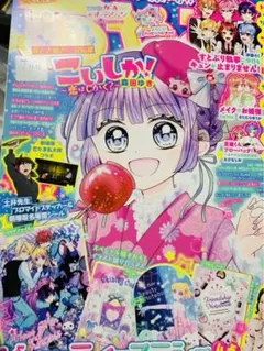 ちゃお2025年7月号 本誌のみ