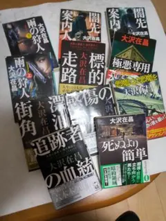 大藪春彦　63冊セット　匿名配送 大藪春彦 - メルカリ