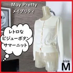 M　レトロビジューボタン　カーディガン　ベビーイエロー　薄手　秋物　オフィス