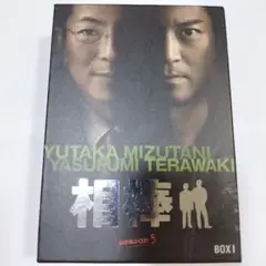 相棒 season 5 BOX 1