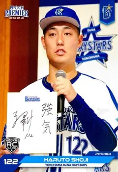 庄司陽斗　サイン入りユニフォーム　サイズL ベイスターズ 庄司陽斗 サイン入りユニフォーム サイズL ベイスターズ - メルカリ