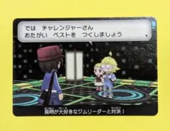 ポケモンスクラップカード　シトロン＆ユリーカ ポケモンだいすきクラブのサムネイル