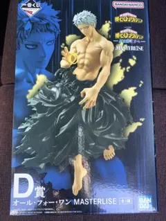 僕のヒーローアカデミア 一番くじ　D賞　 オール・フォー・ワン　フィギュア