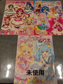 プリキュア アイプリ ぬりえ 3冊セット 一部塗り有