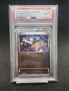 カリン PSA10 THE BEST OF XY ミラーのサムネイル