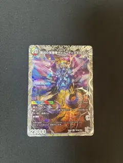 【美品】最凶の覚醒者 デビルディアボロスZ 時空の支配者ディアボロスZ 銀トレ