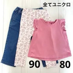 ユニクロ　ベビー服　まとめ売り　80 90 女の子　花柄　レギンス　デニムパンツ