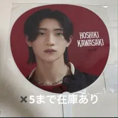 2025年最新】川﨑星輝 うちわの人気アイテム - メルカリ