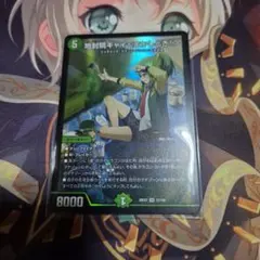 地封院ギャイ〈まかしとき！〉